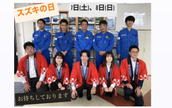 スズキの日開催します！！！